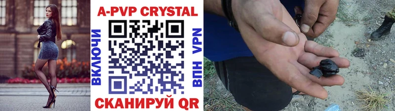 купить наркоту  Дубовка  A-PVP мука 