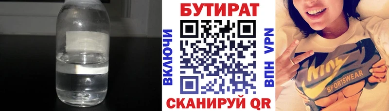 kraken как войти  закладка  Дубовка  БУТИРАТ оксана 