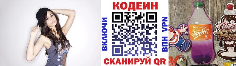 Кодеин Purple Drank  Дубовка 