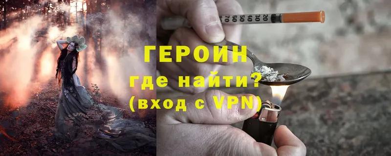 Героин Heroin  Дубовка 